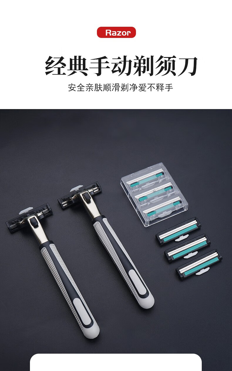 剃须刀 手动刮胡刀男士女士刮毛刀通用款双层刀片可重复使用安全 #1刀架+6个双层刀片+剃须膏