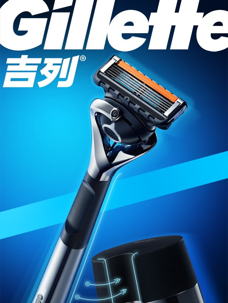 吉列（Gillette） 吉列锋隐致顺剃须刀5层亲肤超薄刀片手动刮胡刀 1刀架2刀头+磁力底座