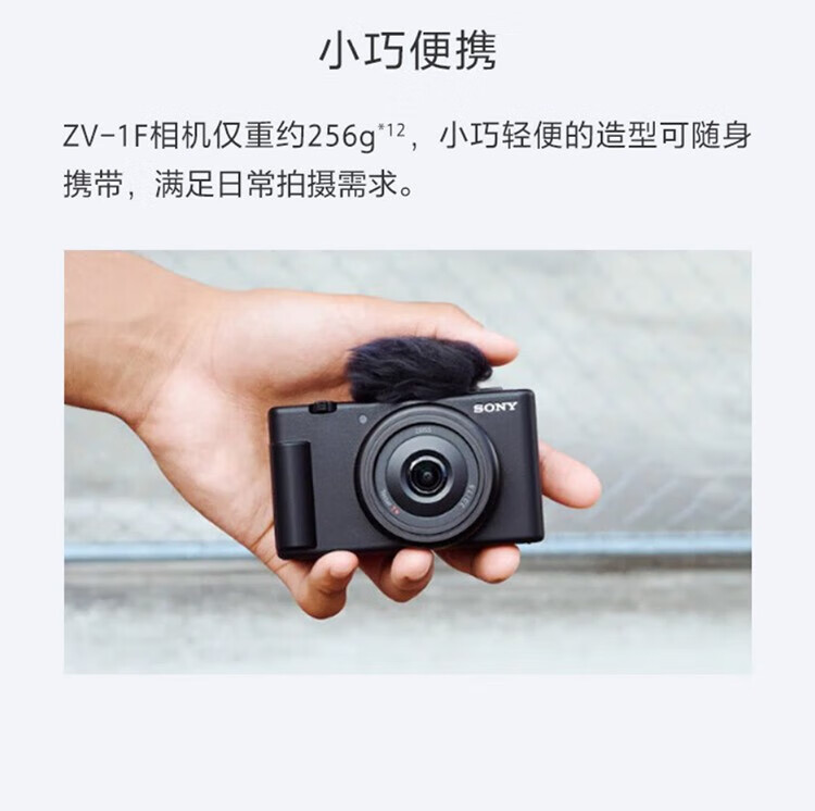 sony索尼zv1fvlog相机广角大光圈学生入门超广角大光圈视频相机黑色