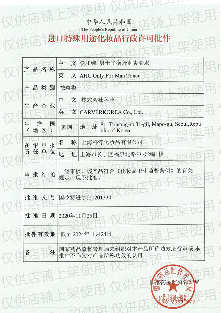 AHC男士水乳三件套装乳液爽肤水洗面奶护肤套盒节日礼物送男友 男士护肤礼盒三件套