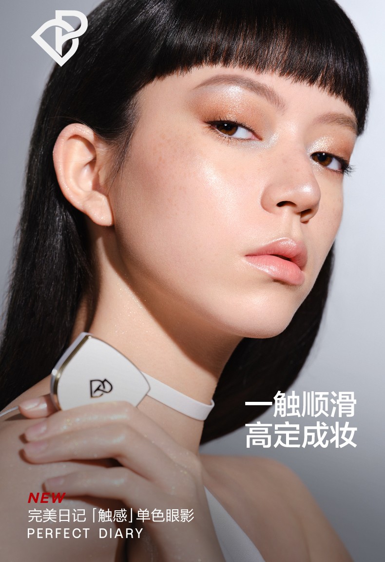完美日记（PERFECT DIARY） 光影星河九色眼影质感单色触感眼影盘珠光粉质一色多用生日礼物 04 金沙