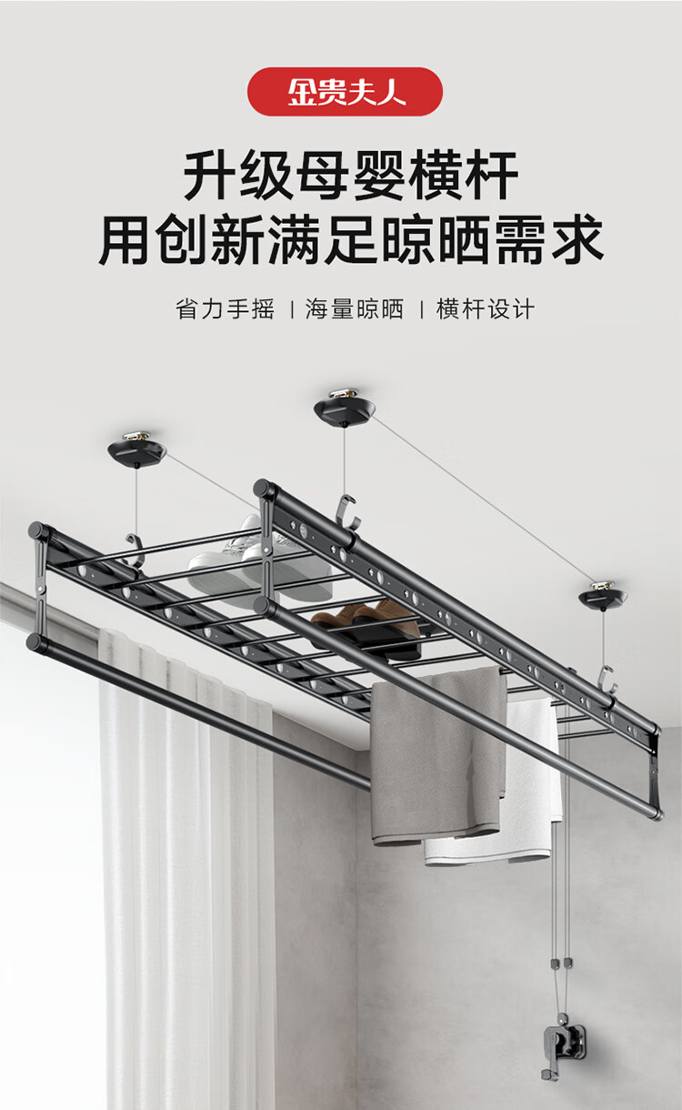 【免费上门安装】金贵夫人升降晾衣架阳台手摇晾衣杆四杆式室内折叠晒被凉衣架 幻夜黑【全新母婴款】 2.0米四杆+10个衣架+12根母婴横杆