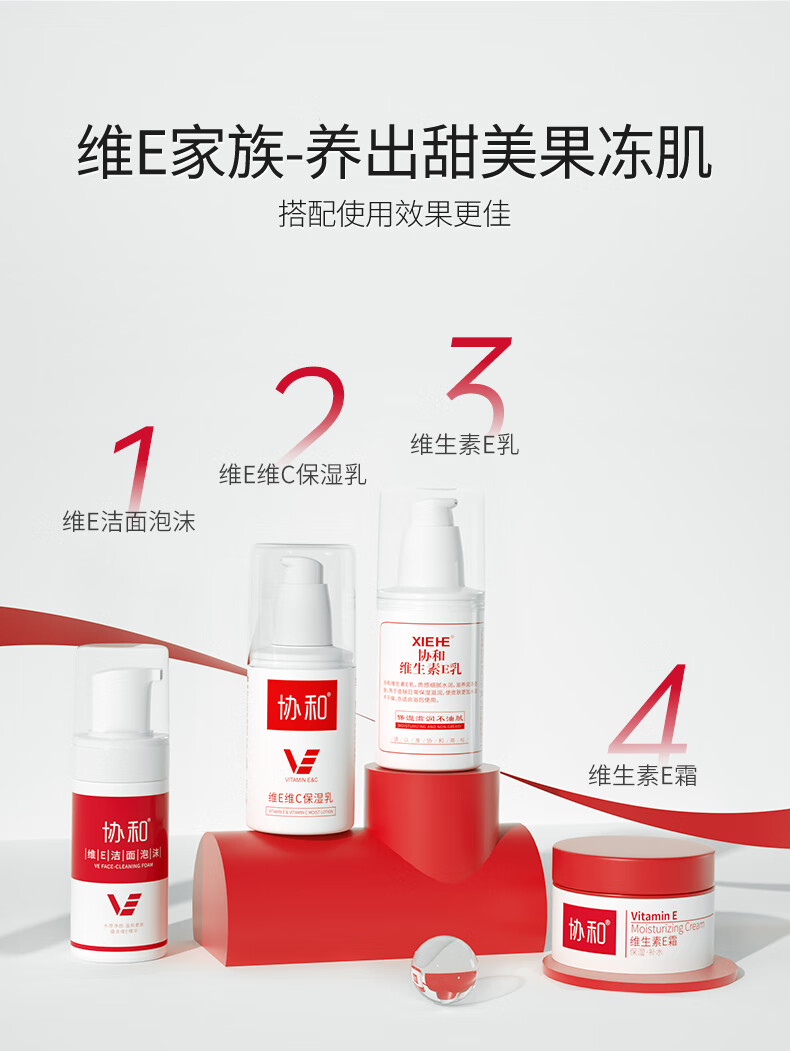 协和维生素e乳护肤补水保湿水润滋润肌肤不油腻面部乳液霜身体乳压泵 3瓶装