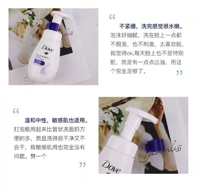 多芬（Dove）氨基酸洗面奶洁面慕斯泡沫乳男女温和深层清洁细腻泡泡敏感可用 柔嫩洁面泡泡蓝泡160ml*2瓶装
