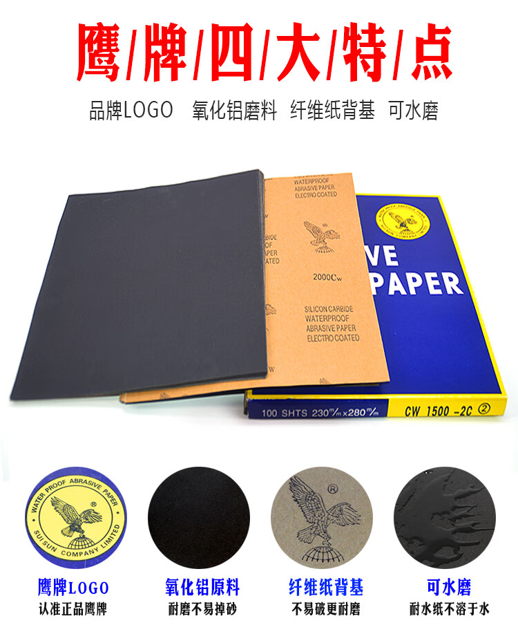 12，砂紙木工沙紙水磨拋光打磨超細沙紙片60號80P100 150 2000目 水砂紙60目1張