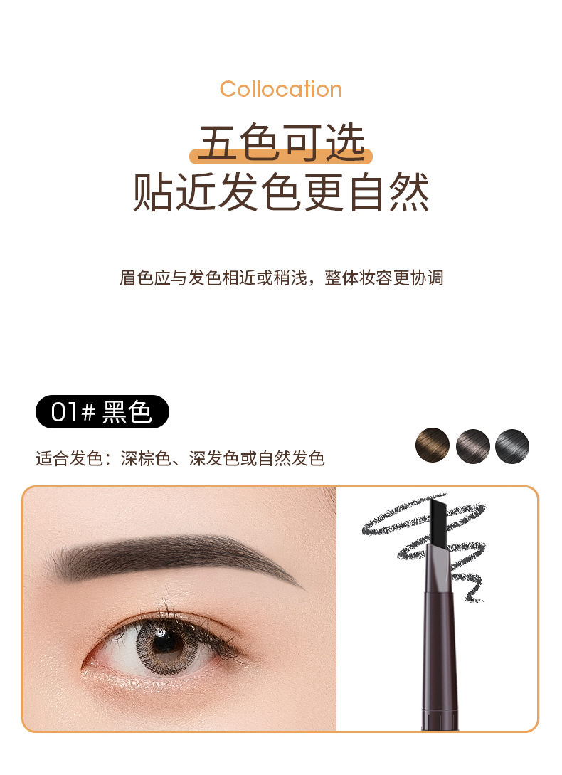A【2支装】麦欧丽立体多效双头眉笔三角一字初学者防水防汗眉笔不易晕染此款 简装 塑封无盒 3#中咖 百搭（适合：自然发色 咖啡色 深棕发色）