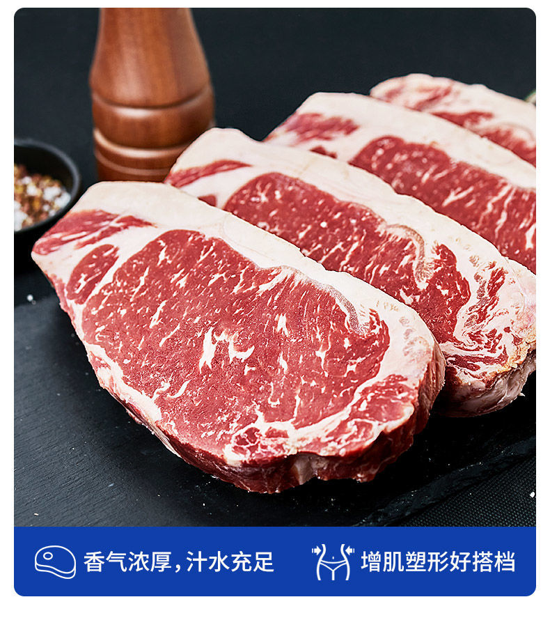 美国m5西冷牛排安格斯谷饲原切新鲜牛肉生鲜健身牛扒悦君心prime级