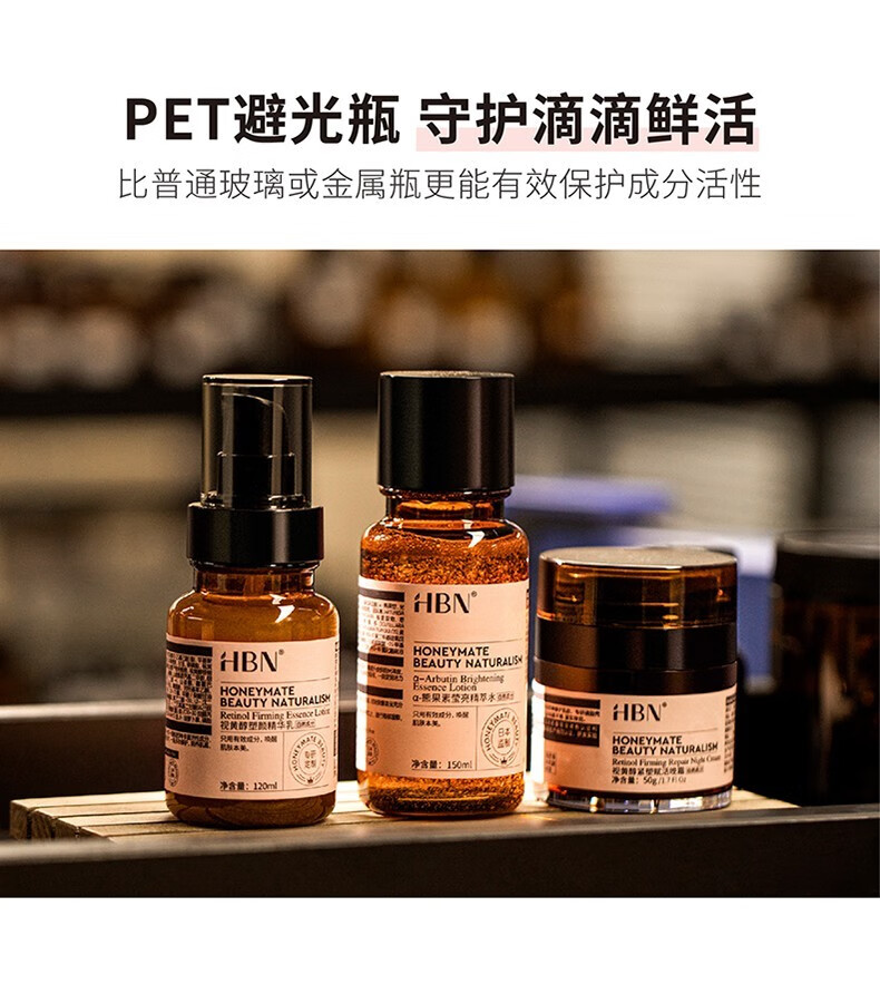 HBN发光水早C晚A水乳晚霜a醇精华眼霜护肤品套装 发光水2.0+双A精华乳