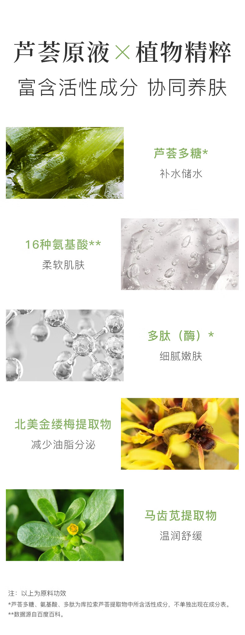 寻荟记 芦荟水保湿补水湿敷水油平衡控油化妆爽肤水护肤品男女学生300ml