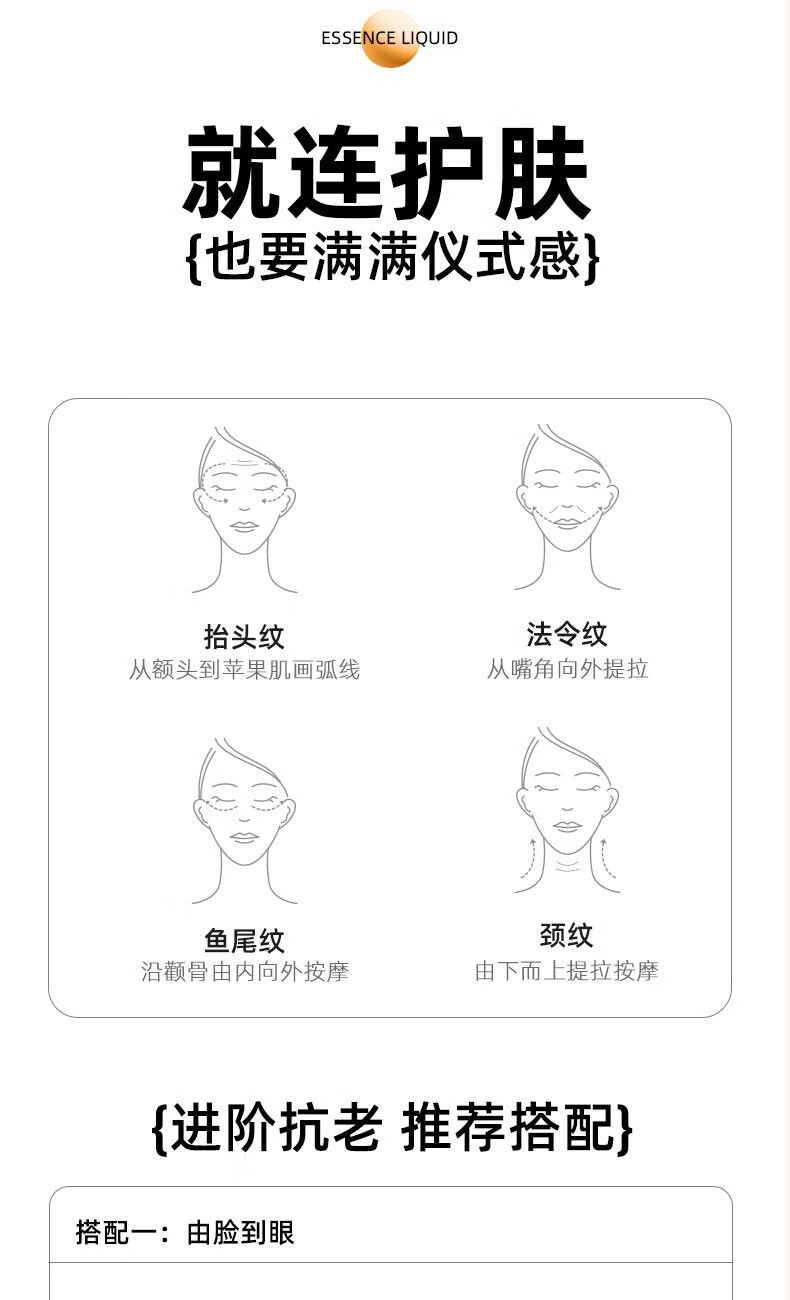绽媄娅精华液四维贴骨抗皱紧致淡纹补水保湿修护面部敏感肌 30ml