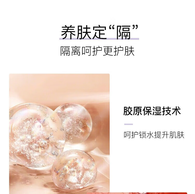 兰芝雪纱丝柔修颜防晒隔离霜隔离露遮瑕粉底SPF25PA++ 雪纱紫隔40号【30ml】
