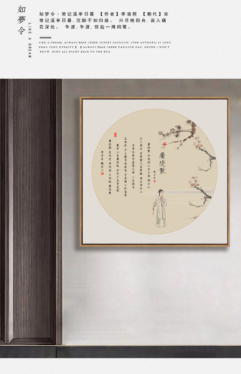 旭泽新中式客厅装饰画国风古韵墙画李清照古诗词字画装饰画客厅玄关