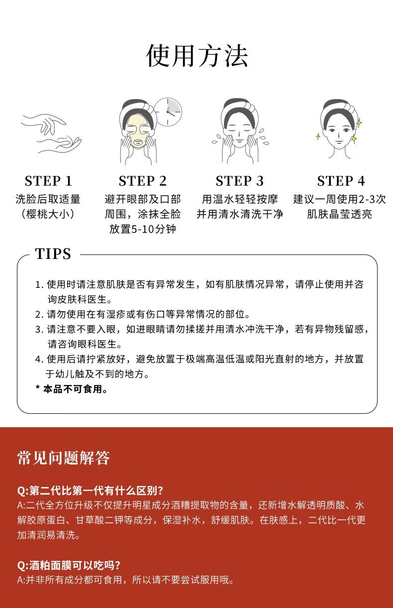 碧迪皙（PDC）进口pdc酒粕补水提亮肤改善暗沉清洁酒糟泥膜男女涂抹贴片面膜 酒粕涂抹二代170g
