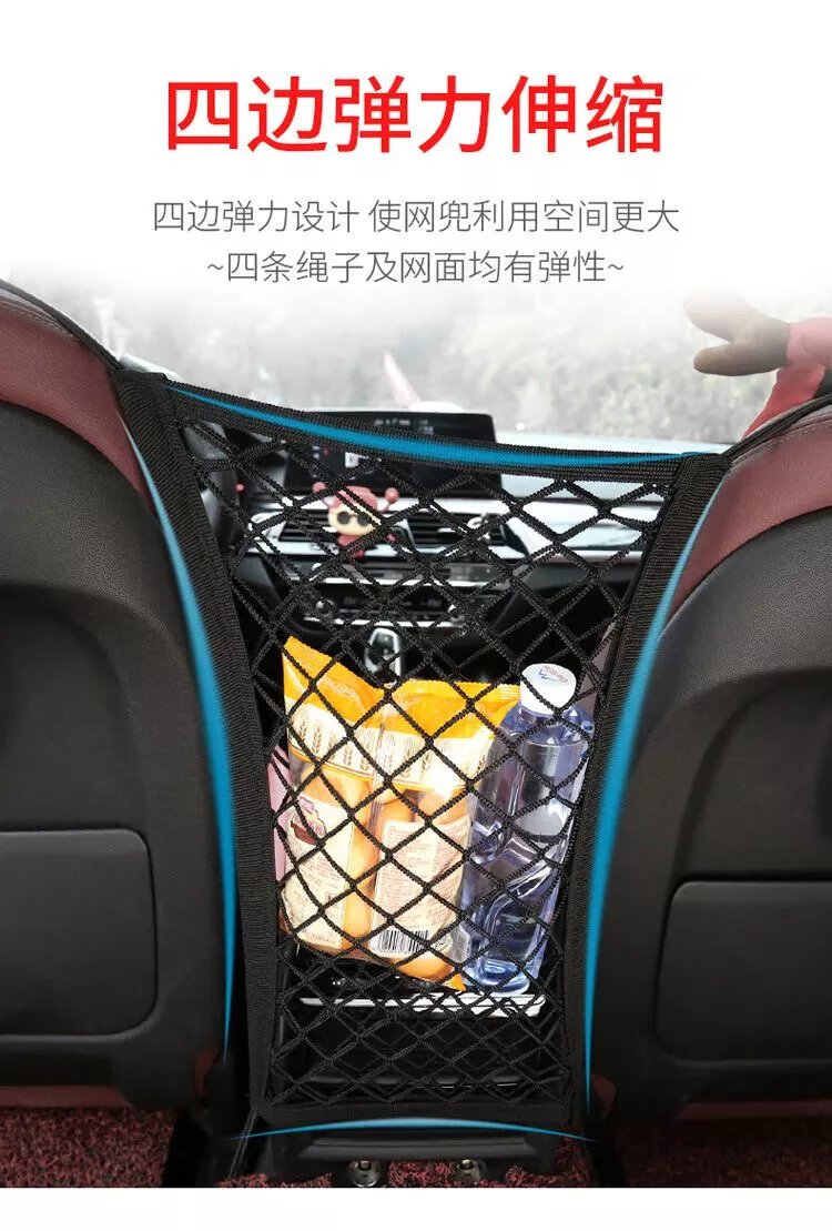 13，汽車座椅間儲物網兜車載車用置物袋椅背掛袋車內用品多功能收納袋 雙層 - 兩邊彈力