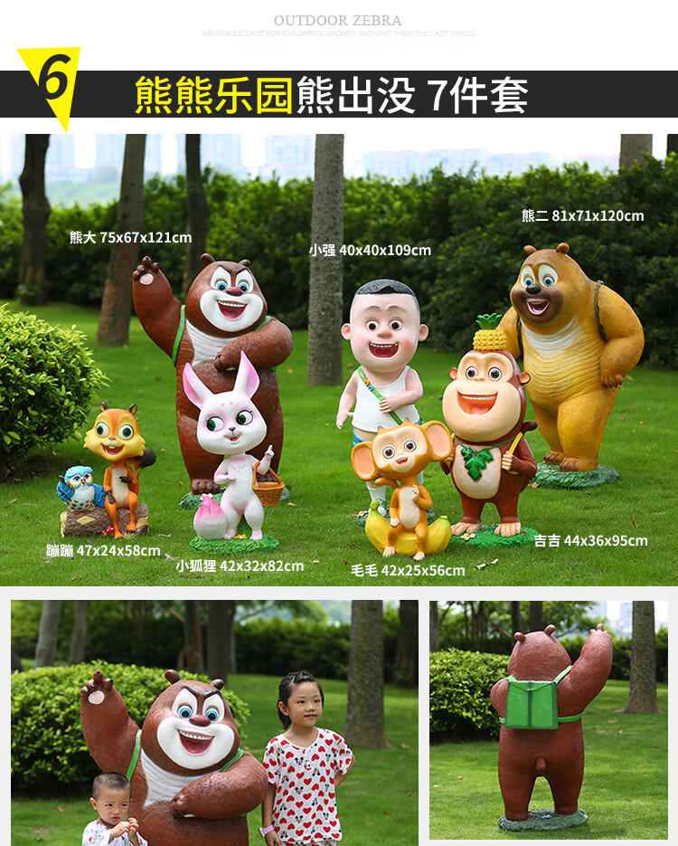 齐辰维津户外大型玻璃钢熊出没雕塑幼儿园卡通熊大熊二光头强摆件园林