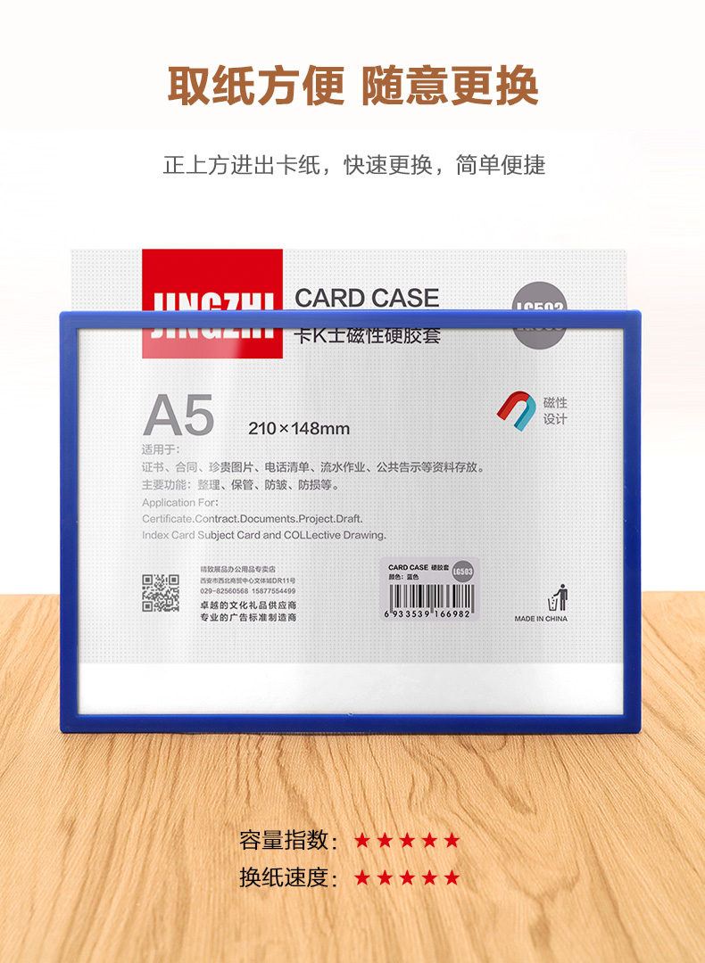 文件卡套点检表磁力框文件夹a6纸保护文件袋磁性贴吸铁石文a8尺寸蓝边