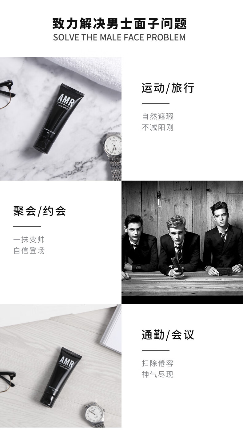 阿姿美尔（AZIMER） AMR男士素颜霜BB霜遮瑕痘印提亮肤色粉底液男生化妆品自然色50g