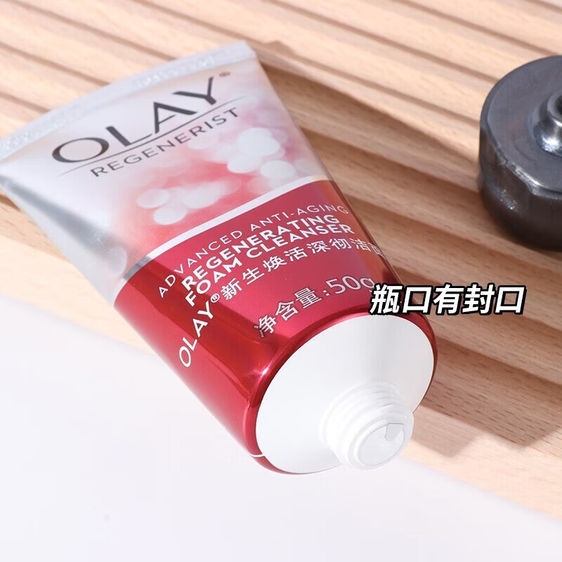 玉兰油（OLAY）新生焕活深彻洁面乳氨基酸洗面奶深层清洁温和保湿 Olay新生焕活深彻洁面乳50克