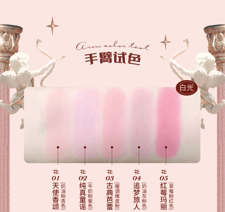 花知晓草莓洛可可浮雕腮红胭脂轻透易晕染柔和提亮气色腮红 03古典芭蕾