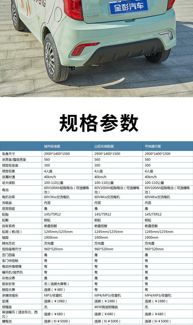 24，NLIGHT金彭艾咪低速電動四輪車五門四座鉄殼車身成人家用交流大功率電機能爬坡女性用全封閉代步車 瀚海盈綠 智行極速版