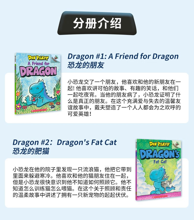 英文原版 胖龙蓝蓝 Dragon ADragon学乐Pilkey作者Dav Friend For Dragon 恐龙传奇5册 神探狗狗Dog Man同作者Dav Pilkey 学乐橡子系列Scholastic  Acorn低幼图画故事桥梁详情图片8