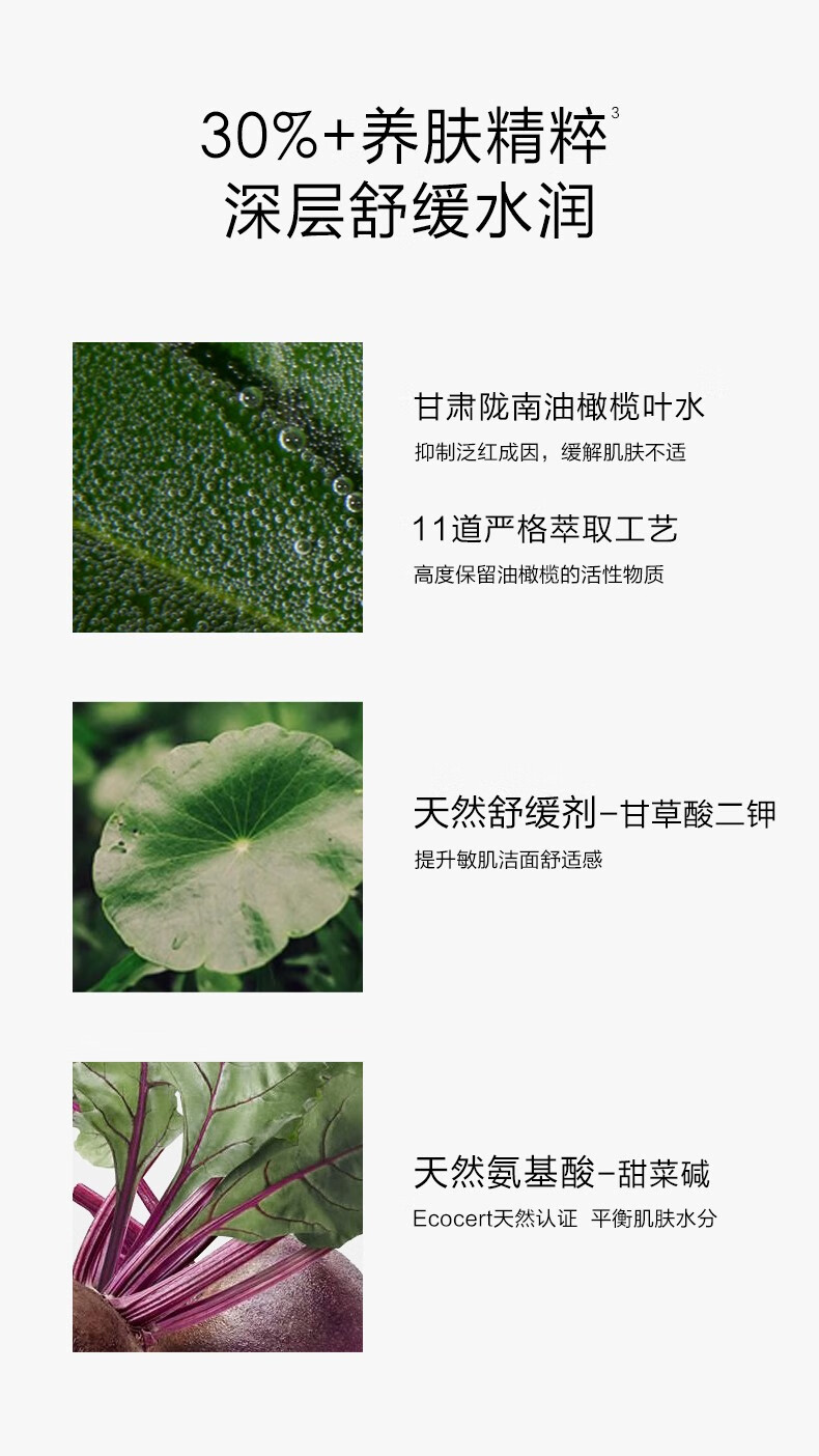 一叶子（One leaf）洗面奶氨基酸控油保湿深层清洁温和不刺激男女学生洁面泡护肤品 氨基酸舒缓洁面泡150ml