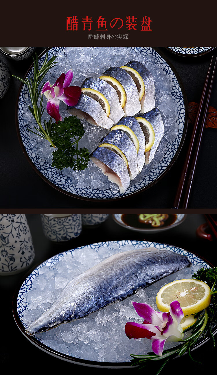 醋青鱼100g醋鲭鱼片即食日式料理刺身生鲜海鲜水产