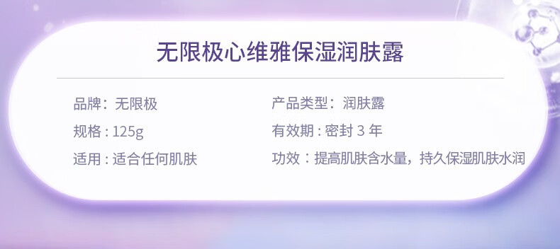 心维雅保湿润肤露补水保湿护肤品 125g 1支装