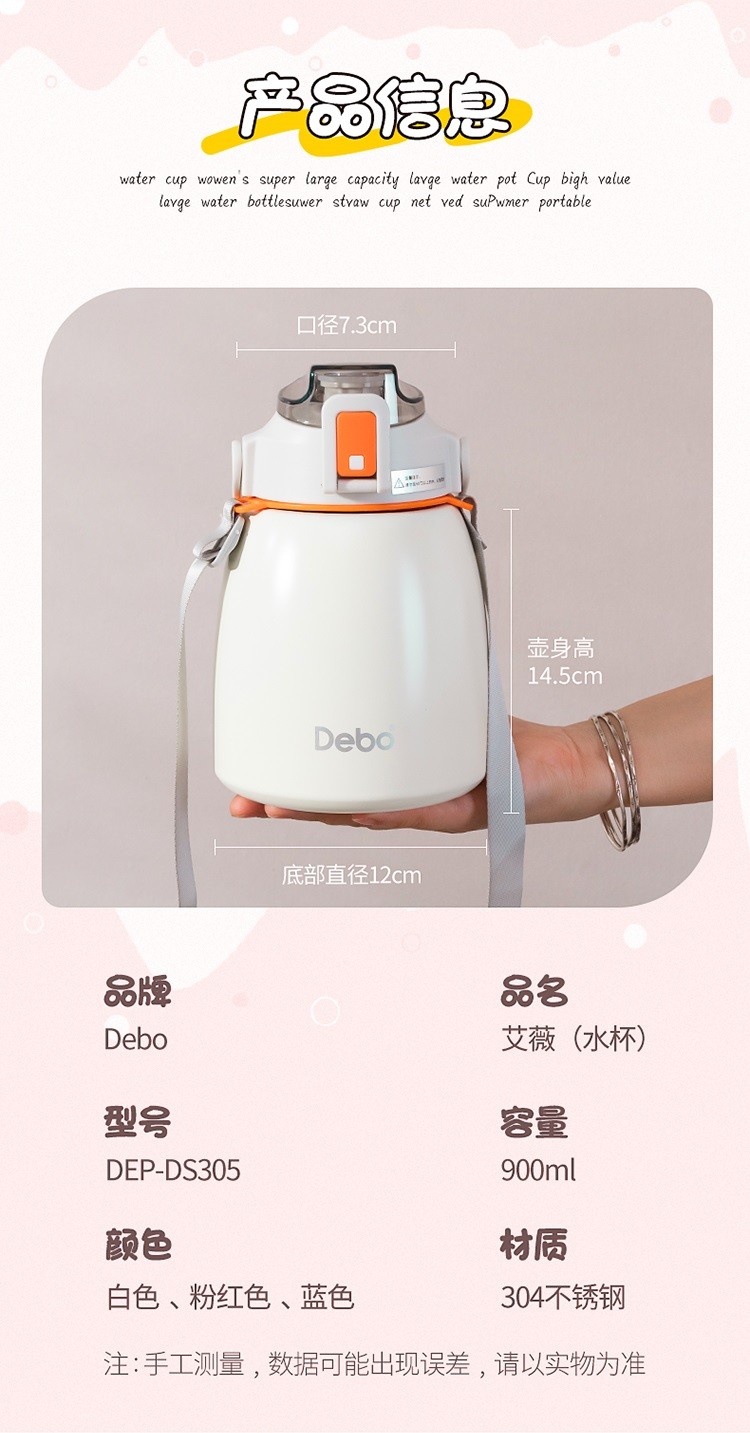 Debo德铂保温杯男女大容量吸管杯304不锈钢网红大肚杯户外便携运动健身杯900ml 粉红色