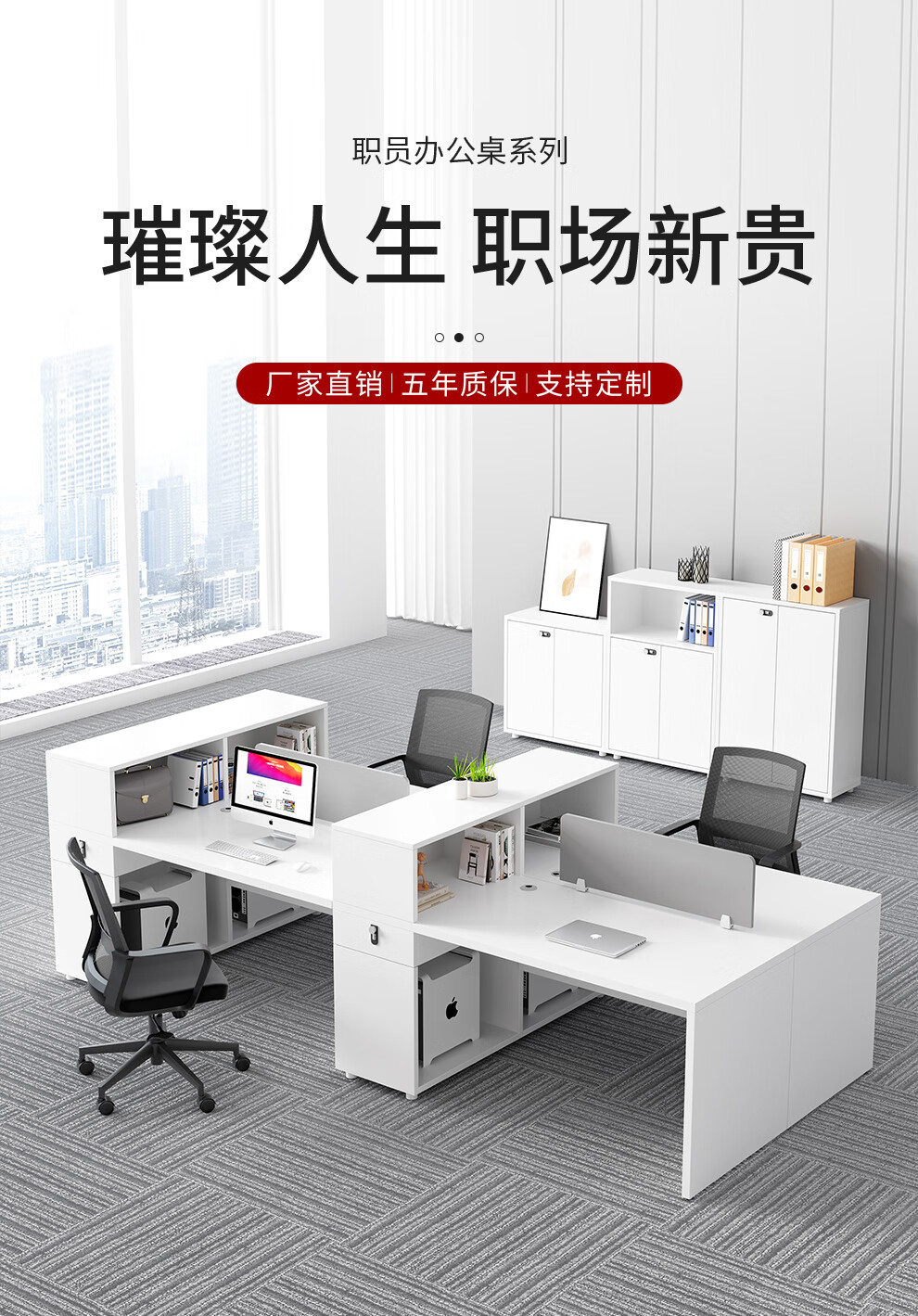 龙案 职员办公桌办公室电脑桌椅组合实木屏风工位带柜子单双四人位商业办公家具现代简约白色台式套装 白色 1.4米6人位+椅