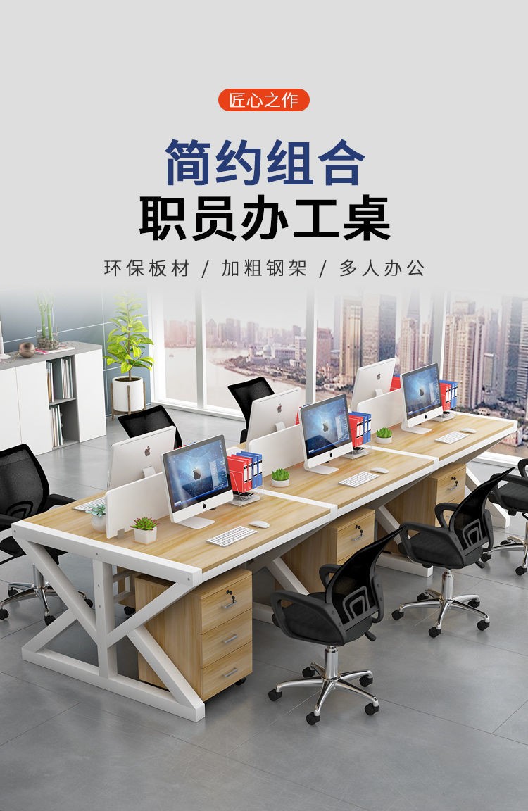 名骁晋 职员办公桌椅组合简约现代财务电脑桌办公室屏风卡座4/6人员工工作位 浅胡桃+白色架 单人位桌子