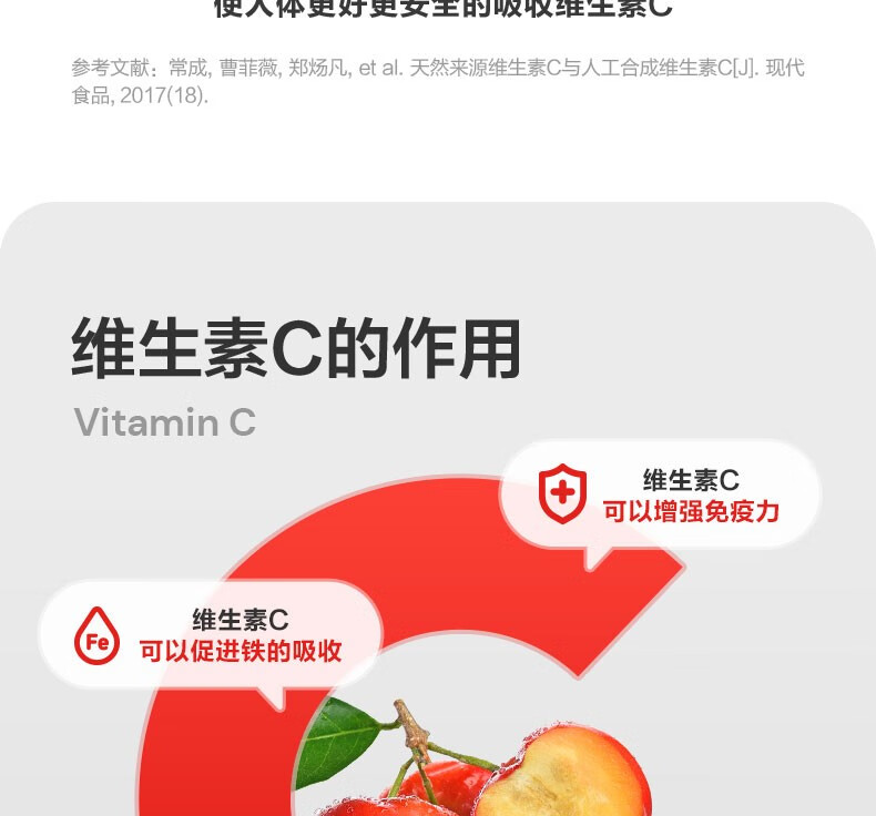 养生堂天然维生素c咀嚼片 增强免疫力 vc来自巴西针叶樱桃 VC70