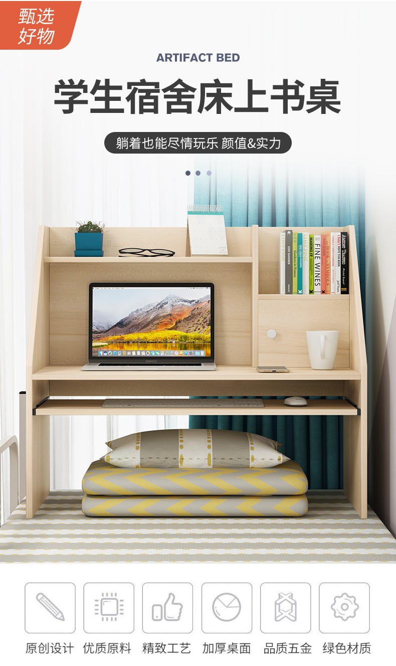 皇傲 床上桌大学生宿舍床上书桌写字桌寝室上铺懒人神器笔记本电脑桌小桌子 【带键盘款】暖白色
