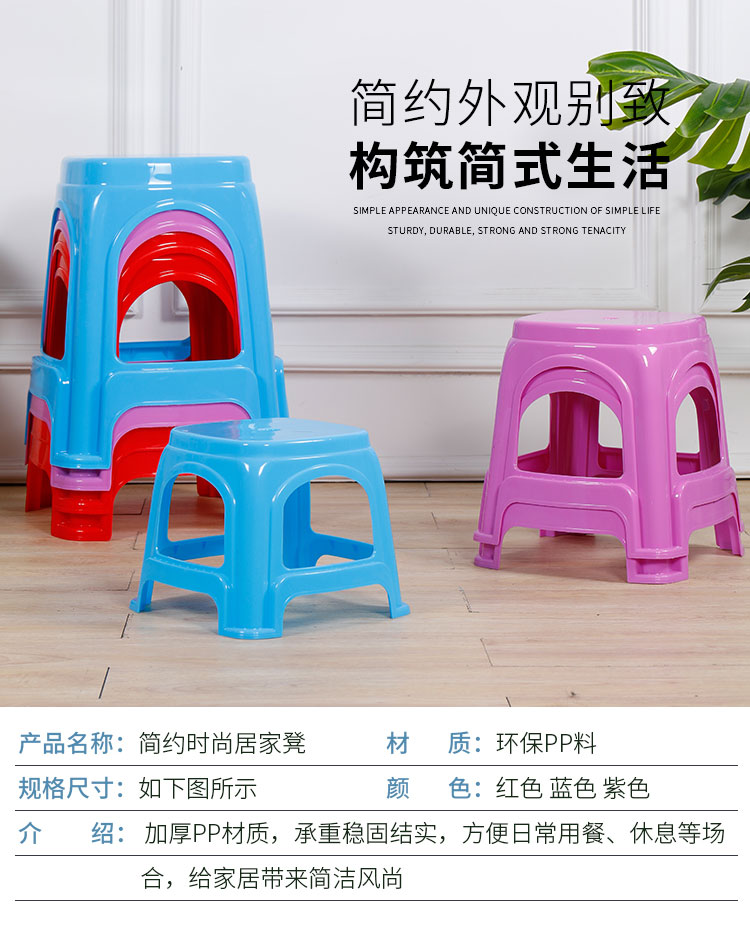 塑料凳子家用客厅餐桌椅子加厚塑胶板凳高登方凳熟胶凳小矮凳 加厚贴花款(高46cm)10张起拍