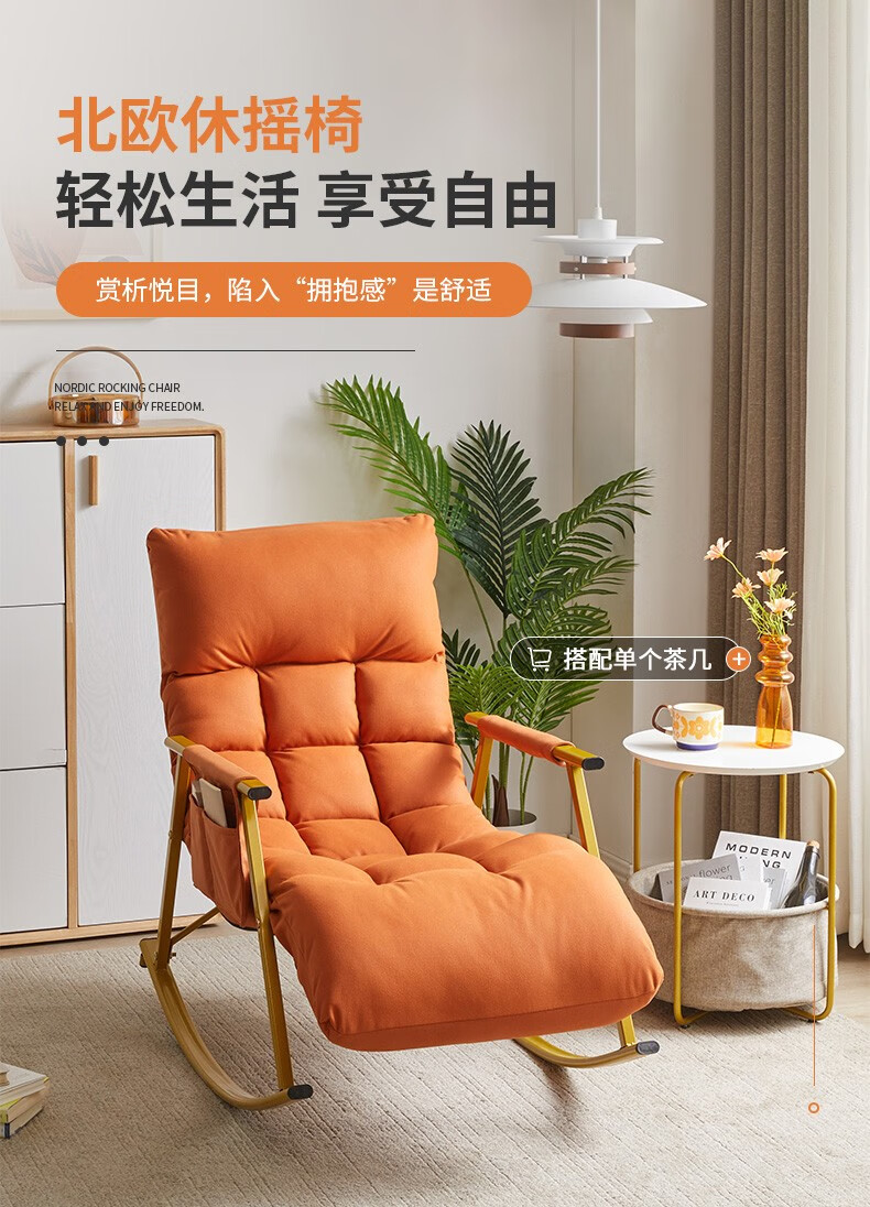 艺柳园 摇椅家用躺椅老人摇摇椅懒人沙发休闲椅折叠沙发椅阳台午休椅卧室客厅午睡椅摇摇椅 升级款科技布【头枕+脚踏可调节】橙色+金色腿