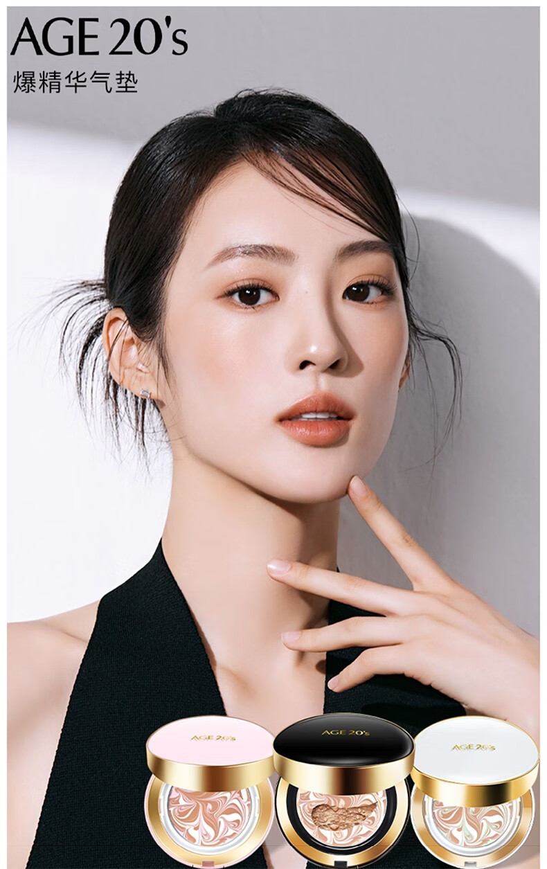 Aekyung Age 20's爱敬气垫bb霜三色拉花星空气垫BB粉底霜 隔离遮瑕保湿持久控油 白金盒21#象牙白【持妆控油】