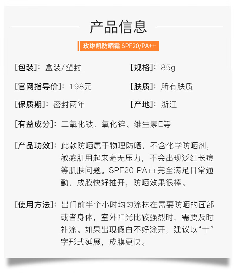 玫琳凯（MARY KAY）护肤品专柜防晒霜防护乳晒后修复露官方官网 防晒霜2支