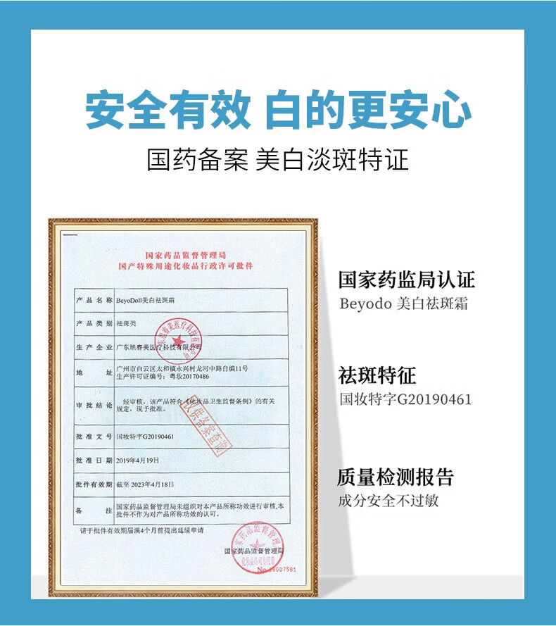 析美 白云山美白霜淡修色l斑复化肌肤屏障霜 美白祛斑霜30g/盒