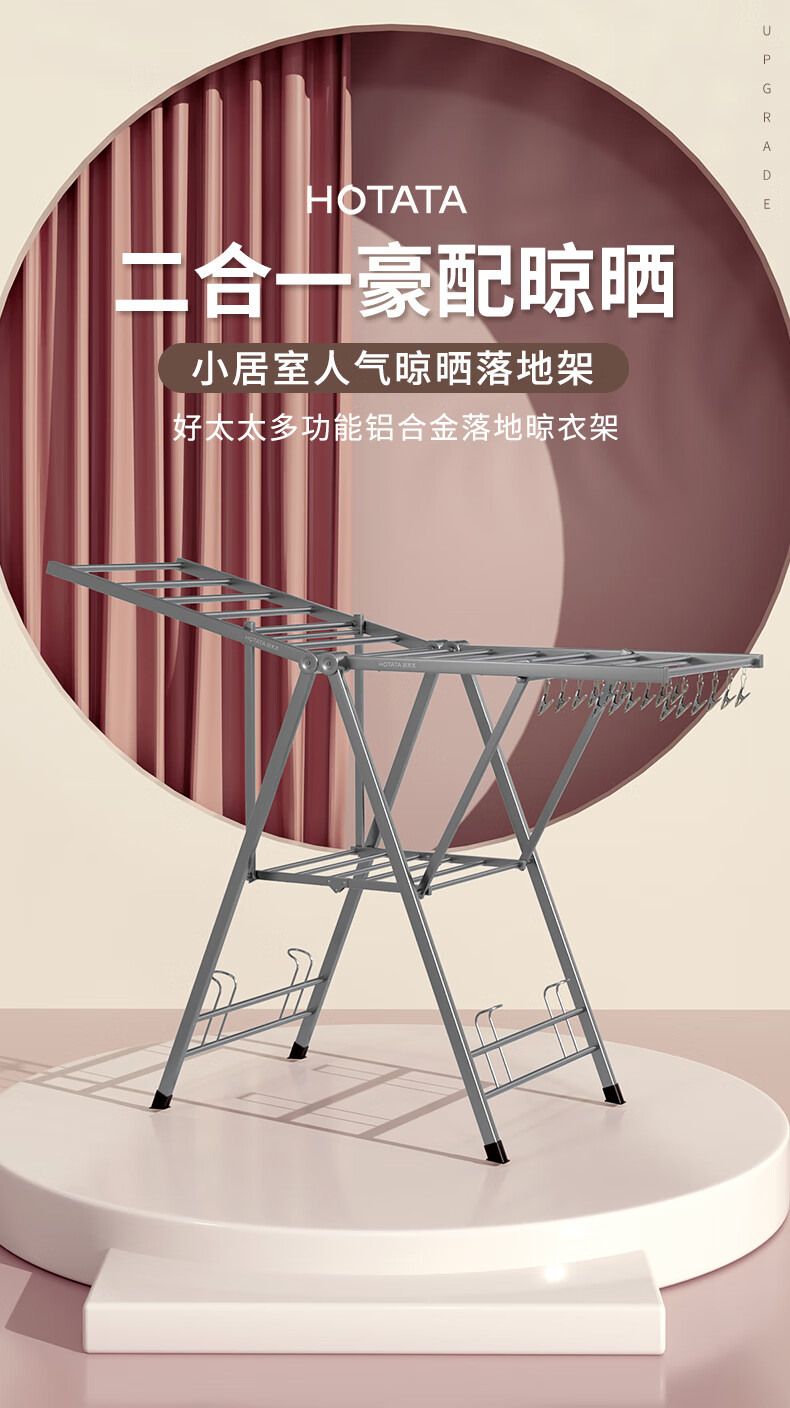 好太太晾衣架落地折叠晒衣架室内翼型挂衣架晾衣杆落地阳台晒被架不锈钢加厚晾晒架晒衣服架婴儿宝宝晾衣架 【D-2136】深灰色+18个钢夹+加粗杆