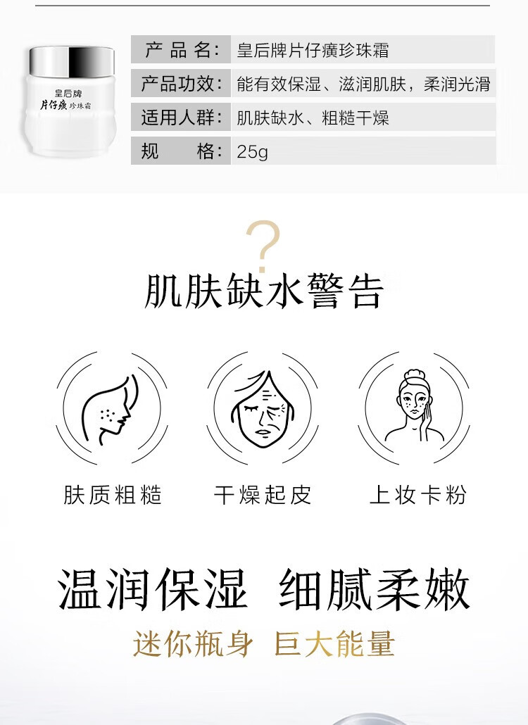 片仔癀皇后珍珠霜滋润护肤保湿补水锁水提亮肤色国货面霜 一瓶