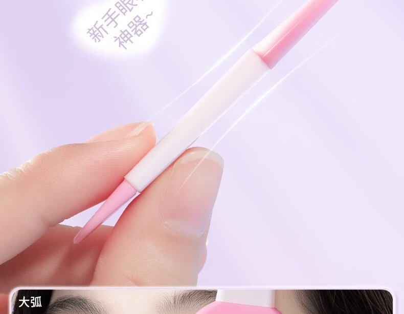 妮丽雅睫毛挡板眼线辅助器化妆新手眼妆画眼线辅助器多功能化妆工具 升级款淡雅白+精美收纳盒