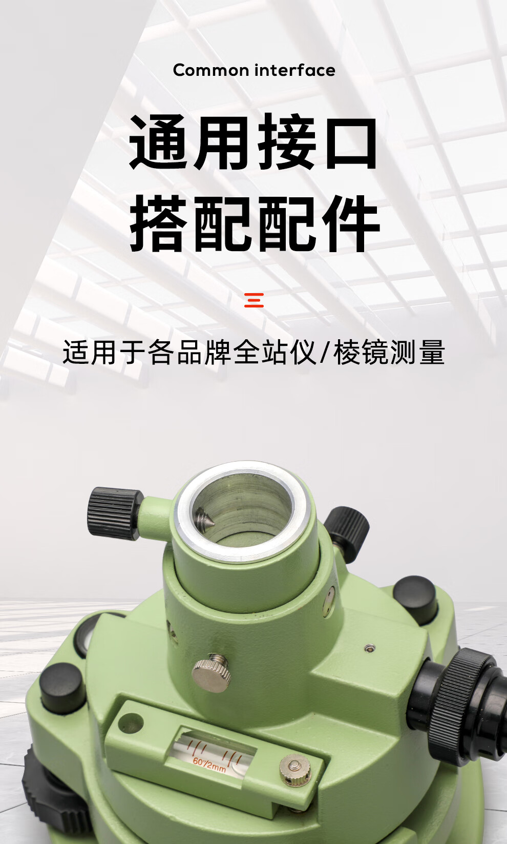 大水牛基座光学对中器全站仪rtk经纬仪gps连接器棱镜基座强制对中基座