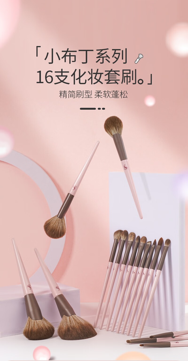 shoushoulang受受狼 小布丁16支套刷散粉刷化妆刷眼影刷腮红高光修容遮瑕眉刷纤维毛美妆工具 粉色 16支套刷（带刷包）