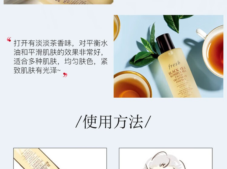 馥蕾诗（Fresh） 红茶水250ml