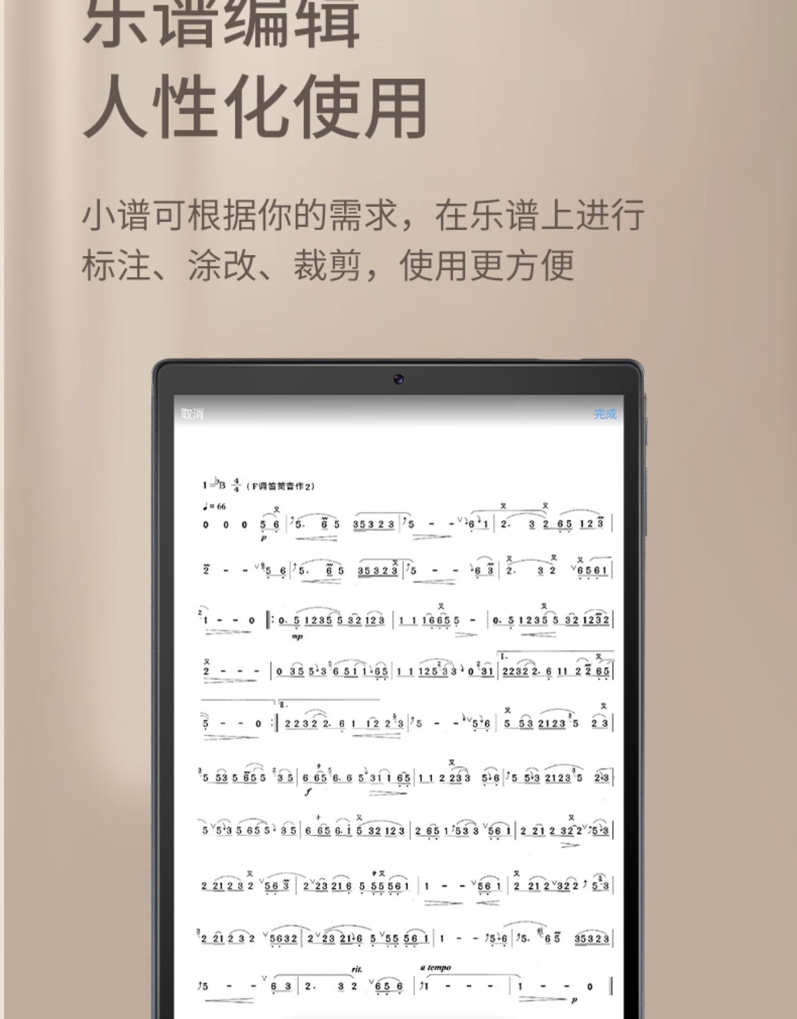 动态读谱机指北者读谱器电吹管萨克斯钢琴通用电子唱曲谱智能动态读谱