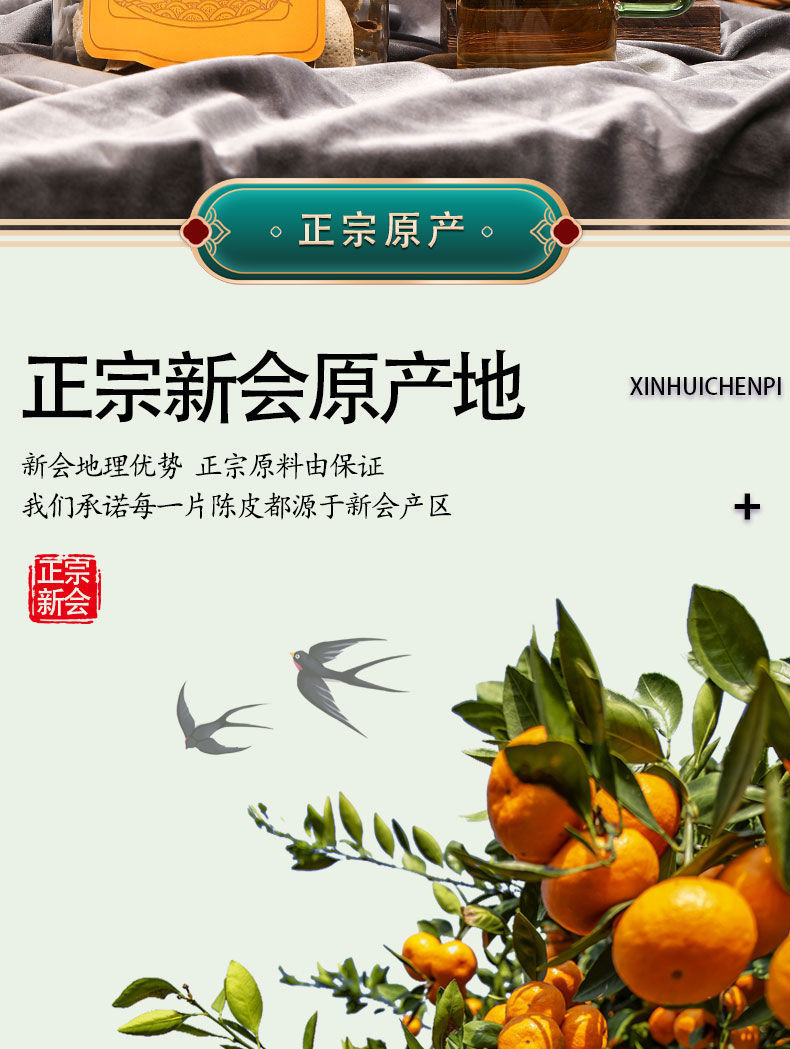 7，陳皮 20年新會陳皮 自然生曬 送長輩禮盒裝 泡水泡茶 20年整皮500g裝【塑料罐】