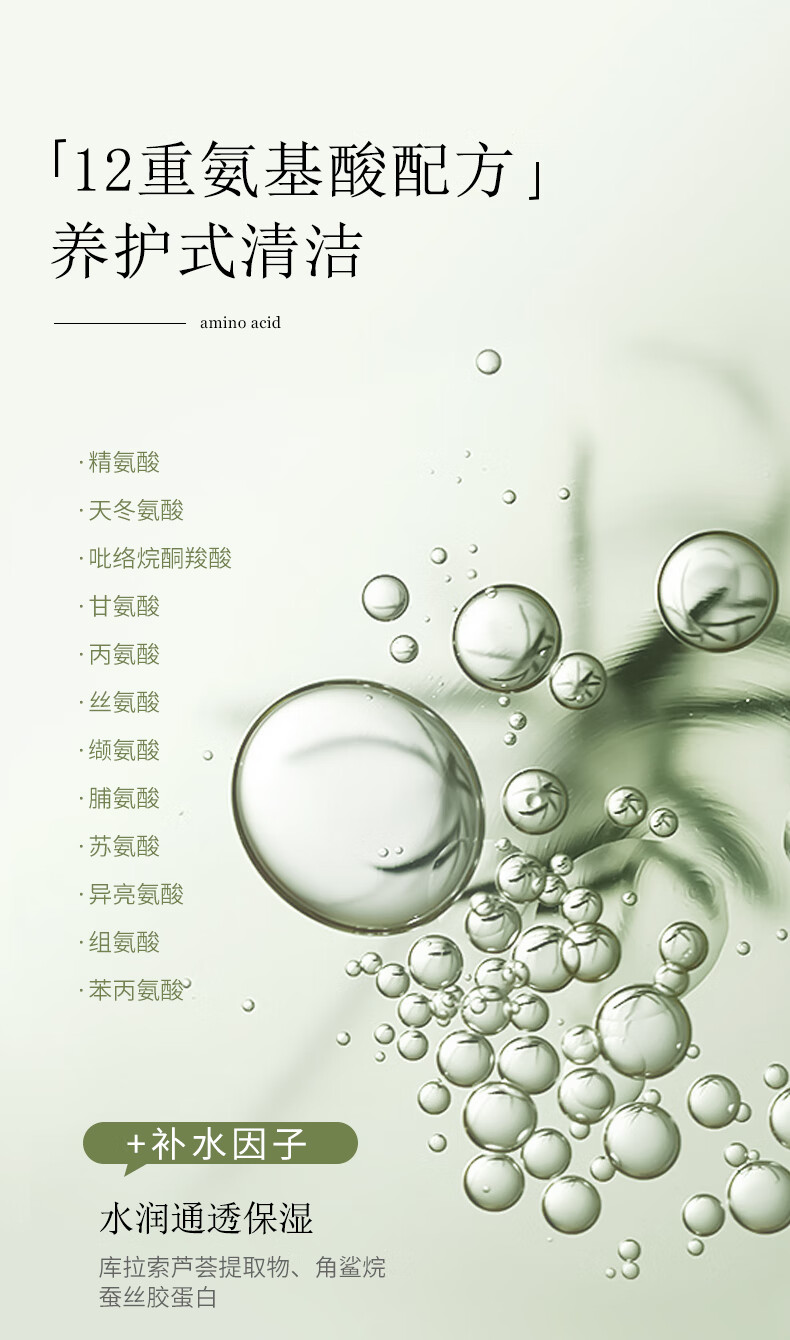 碧然堂洁面氨基酸洗面奶100g舒颜洁面乳保湿洗面奶清洁油皮痘肌男女士 100g