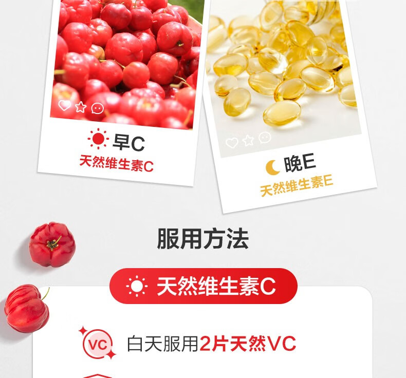养生堂天然维生素c咀嚼片 增强免疫力 vc来自巴西针叶樱桃 VC70