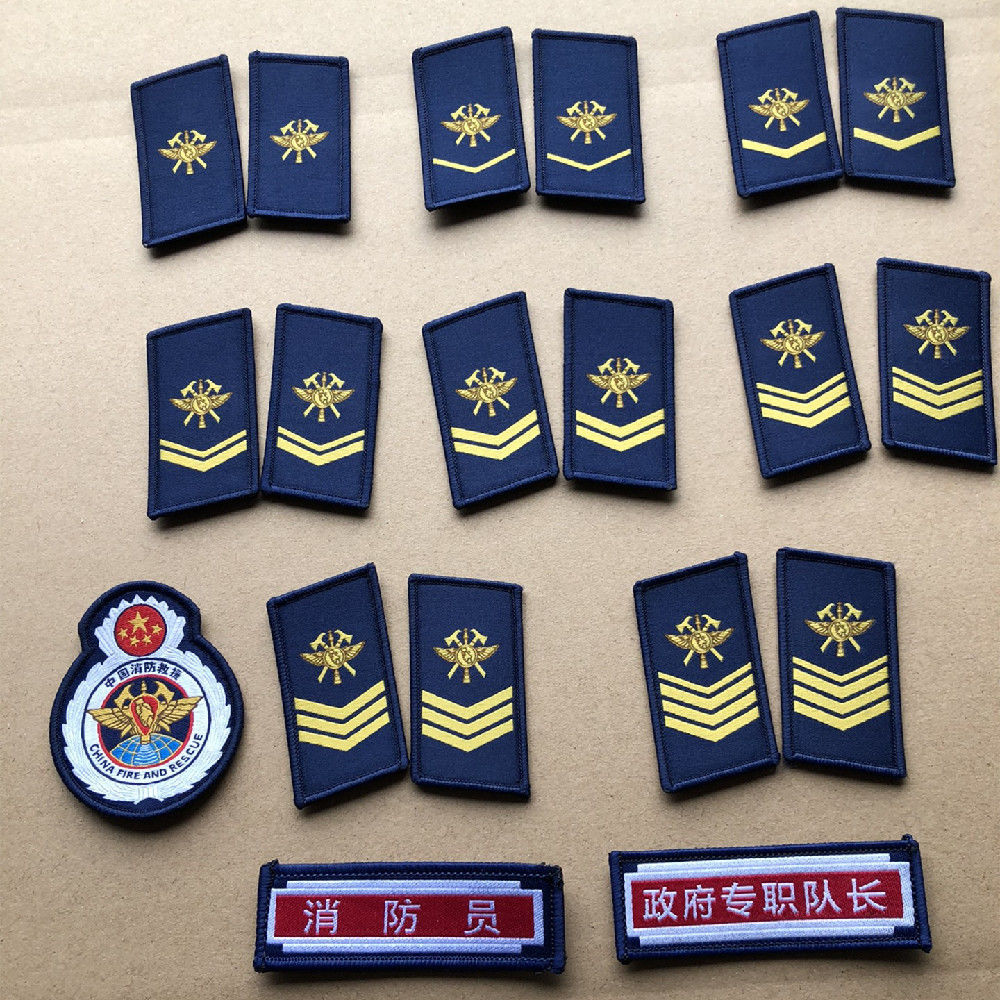 中国消防救援专职备勤服大号领章衔消防员标志配饰臂章胸徽徽章消防