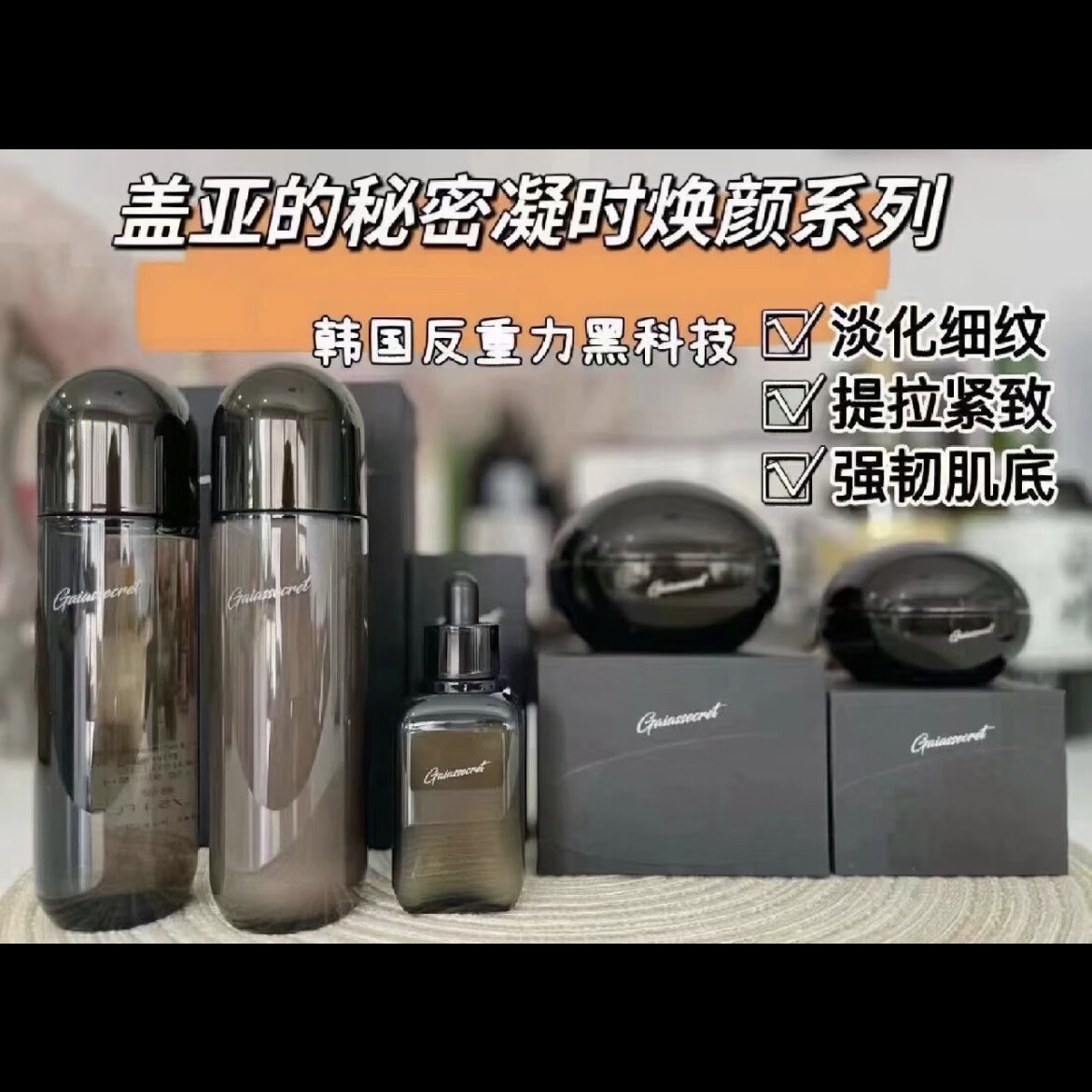 盖亚的秘密韩国进口凝时焕颜抗皱紧致系列护肤品套装保湿水乳面霜精华眼霜 凝时焕颜紧肤乳 150ml
